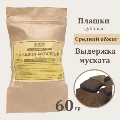 plashki-muskat